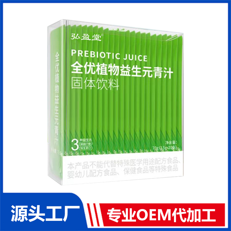 全優植物益生元青汁固體飲料OEM代加工
