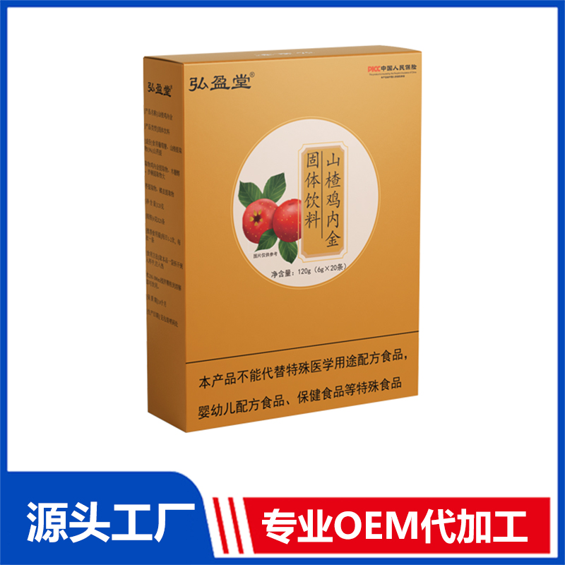 山楂雞內金固體飲料OEM代加工