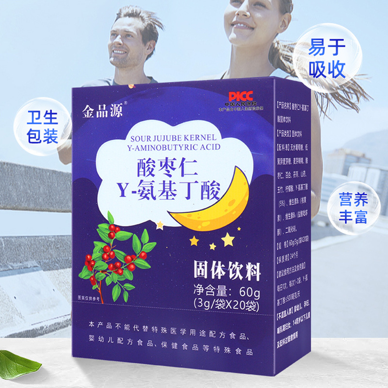 酸棗仁Y-氨基丁酸固體飲料營養粉凍干粉OEM代加工
