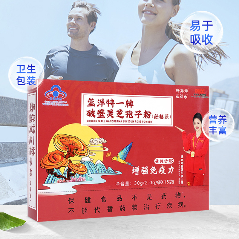藍帽破壁靈芝孢子粉OEM代加工