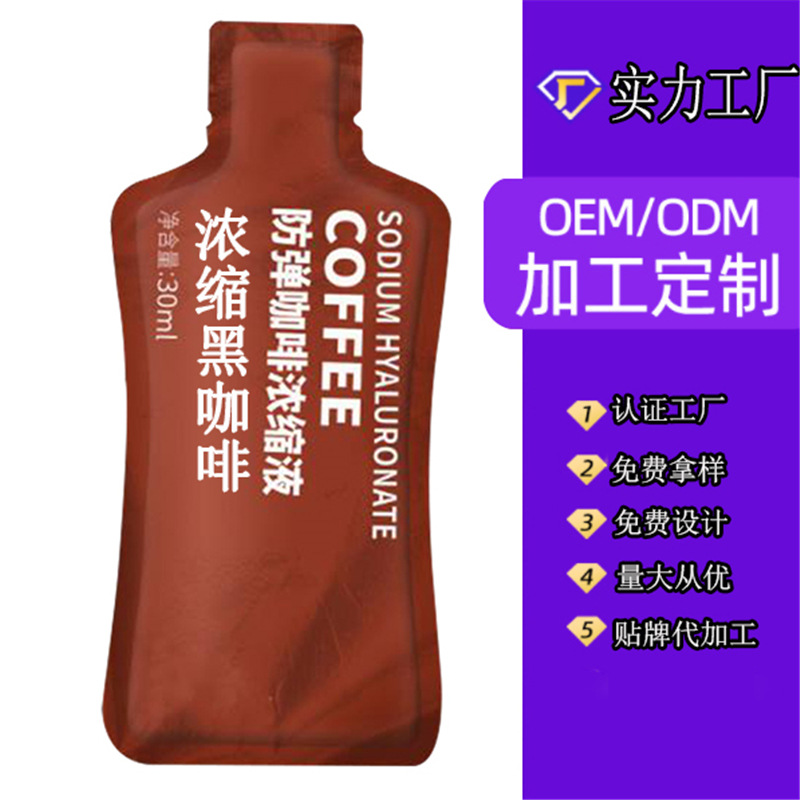 白蕓豆黑咖啡源頭工廠,上百款自主研發配方滿足你的需求