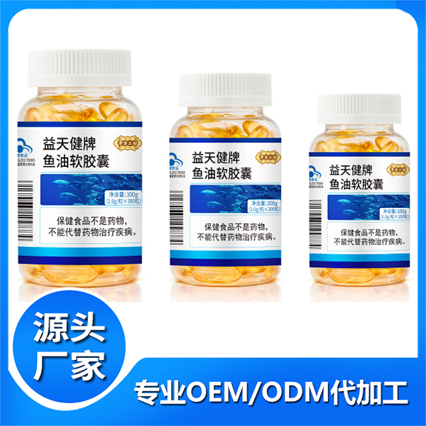 益天健牌魚油軟膠囊 OEM魚油凝膠糖果代工