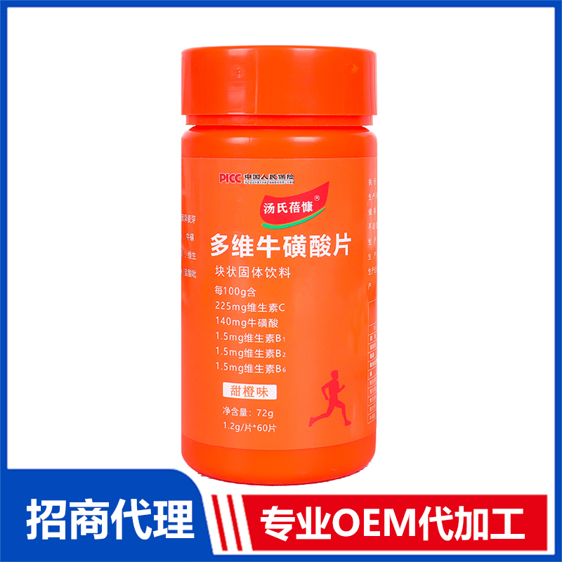 多維?；撬崞琌EM代加工 實力廠家專業OEM