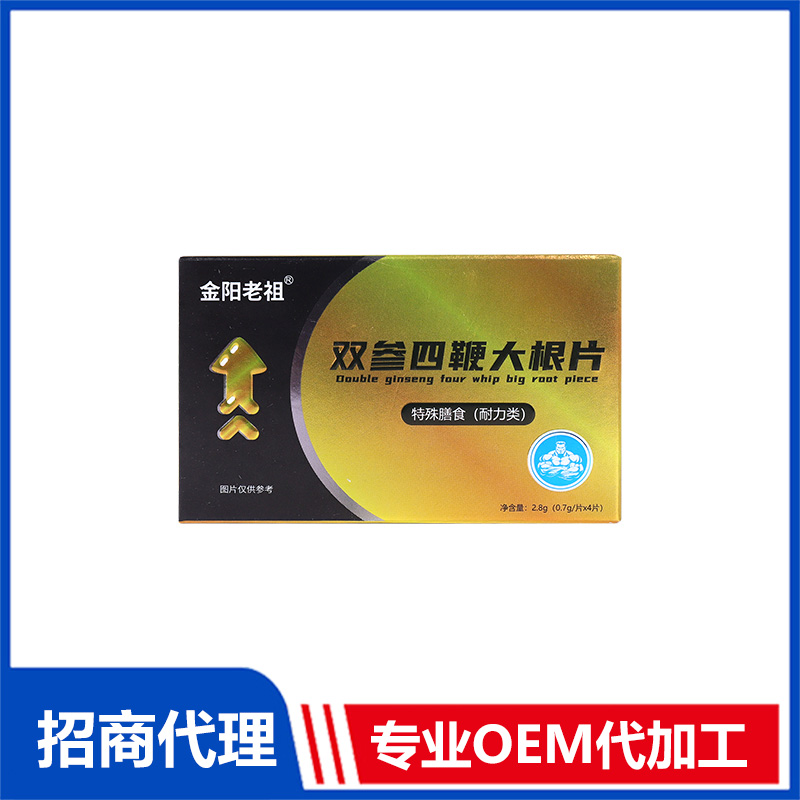 雙參四鞭大根片OEM代加工 實力廠家專業OEM