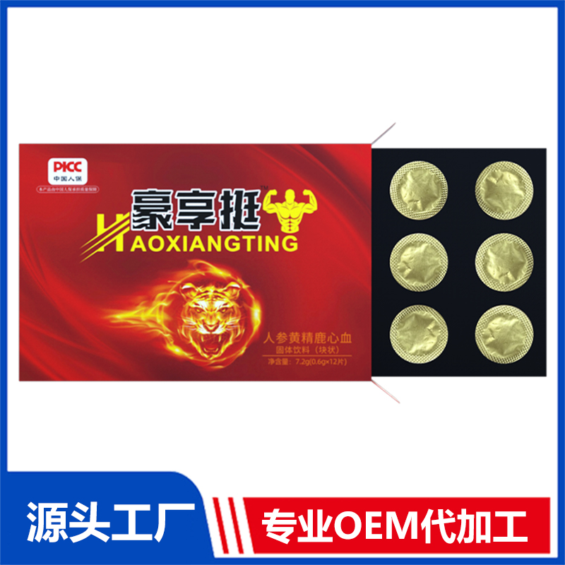 豪享挺壓片糖果 OEM/ODM貼牌代加工定制批發