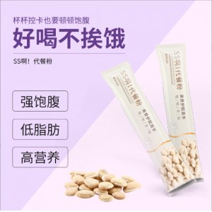 藥食同源黑芝麻營養代餐粉固體飲料定制OEM/ODM