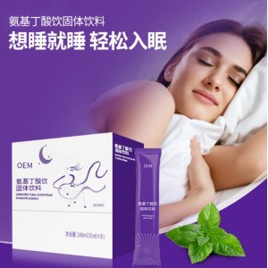 氨基丁酸睡眠固體飲料酸棗仁OEMODM