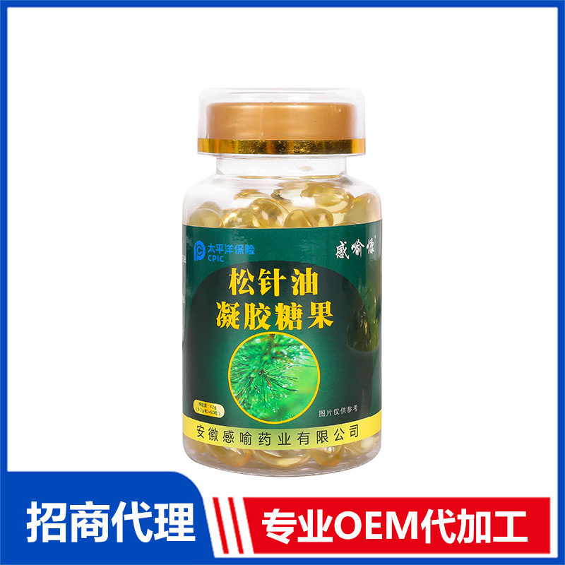 松針油凝膠糖果OEM代加工 實力廠家專業OEM