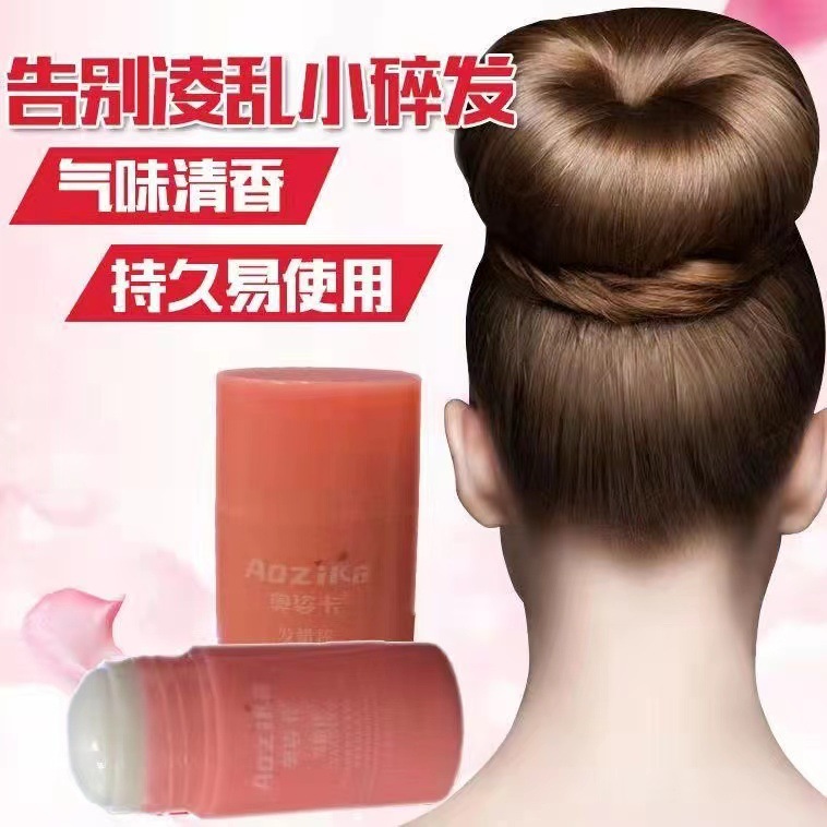 小碎發神器OEM代加工