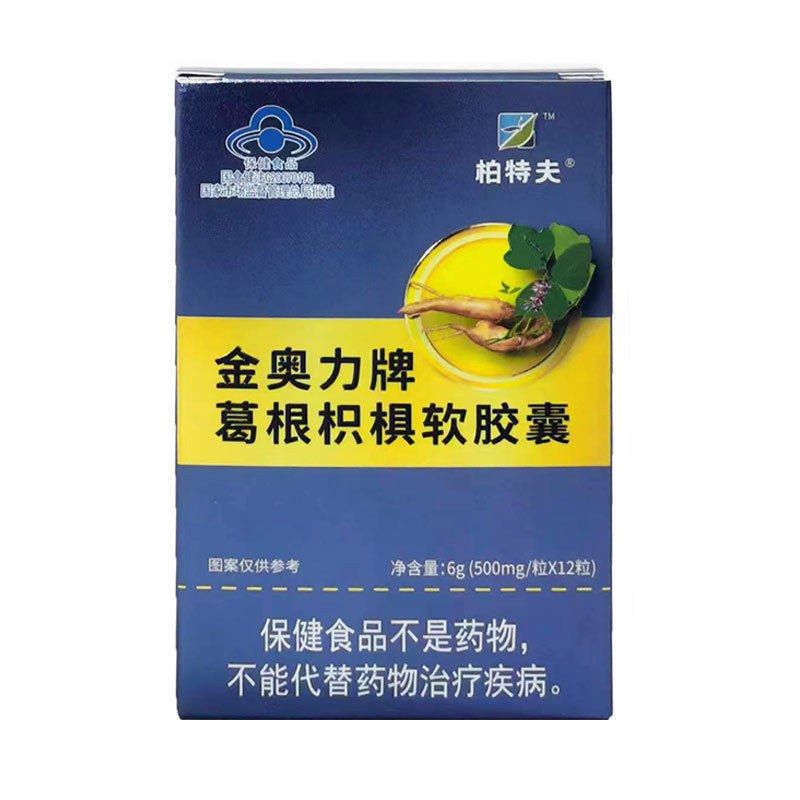 葛根織椇軟膠囊oem代工