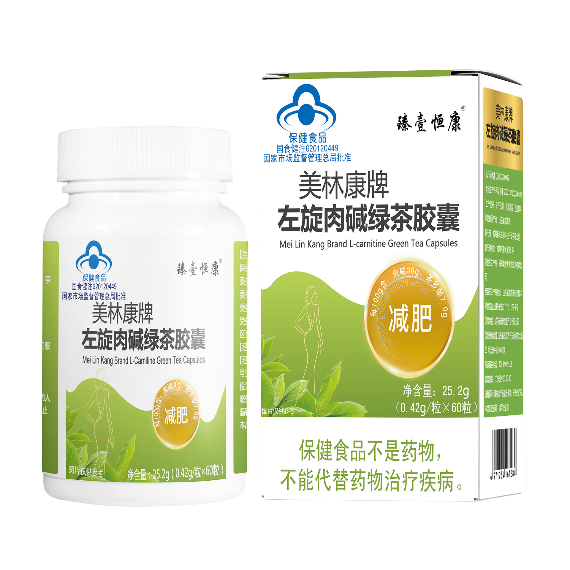 左旋肉堿綠茶膠囊oem代工