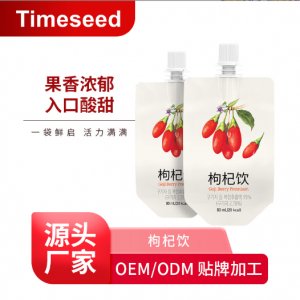 枸杞原漿便攜袋裝飲品OEM代加工