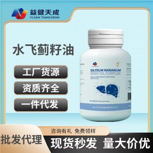 飛魚薊籽油復合壓片糖果OEM貼牌,首選源頭廠家_成本少利潤高