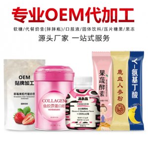益生菌果蔬酵素粉固體飲料oem