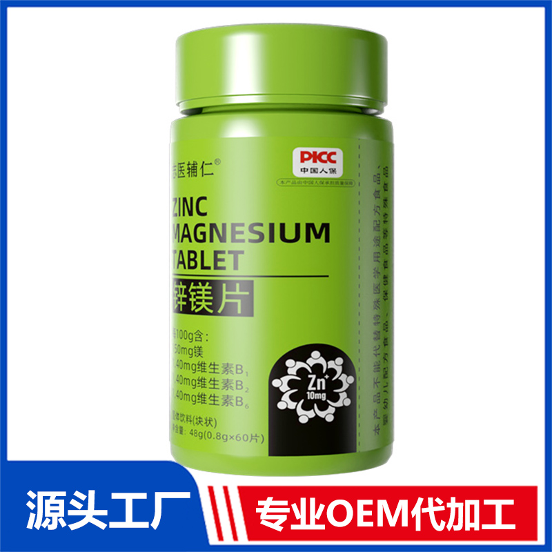 鋅鎂片固體飲料（塊狀）OEM/ODM貼牌代加工定制批發源頭工廠