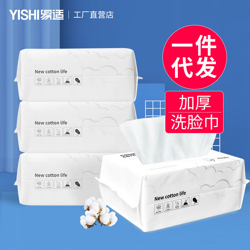 一次性洗臉巾潔面巾oem代工
