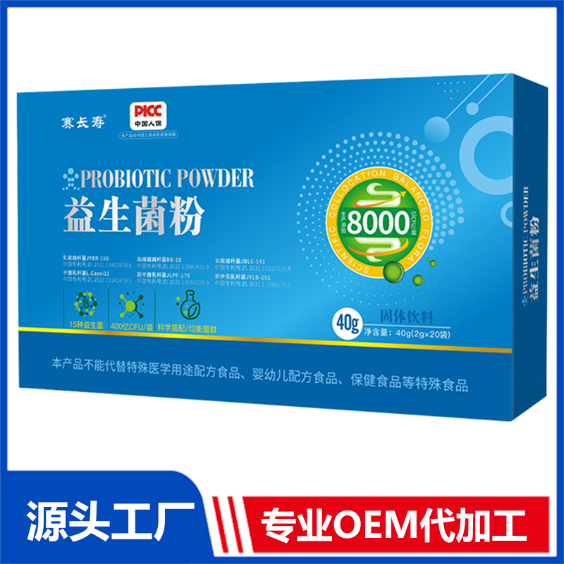 益生菌粉OEM/ODM貼牌代加工定制批發