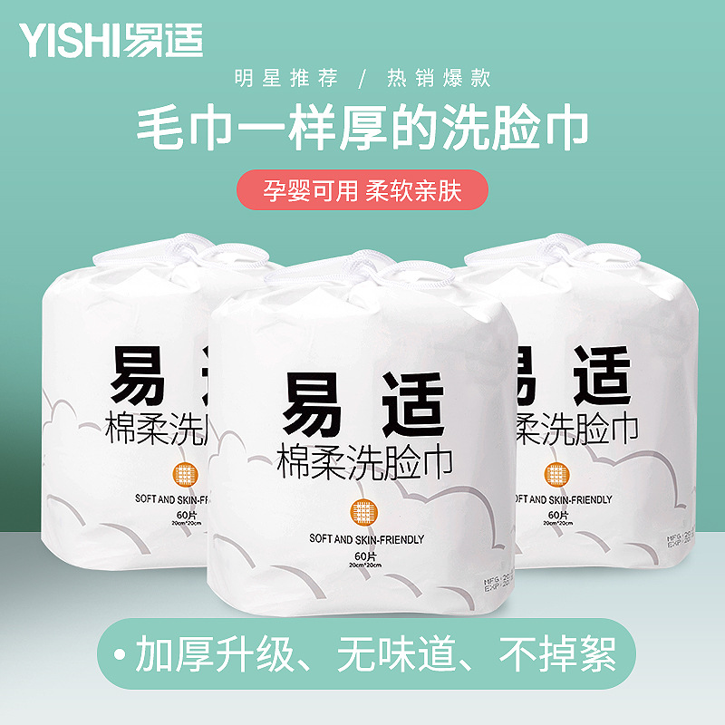 一次性洗臉巾毛巾oem代工