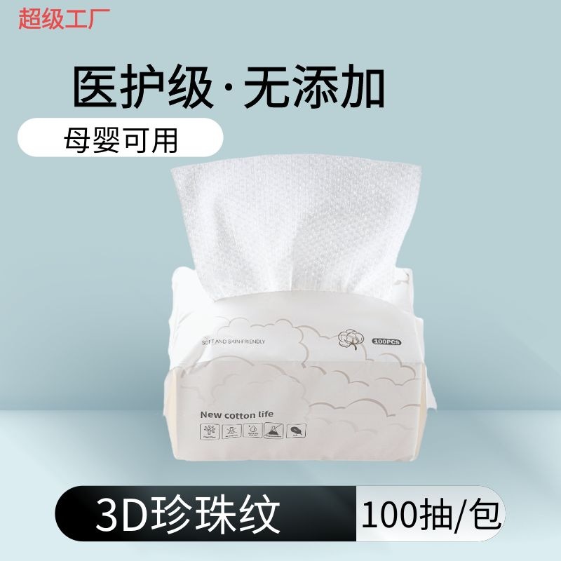 一次性洗臉巾毛巾潔面巾oem代工