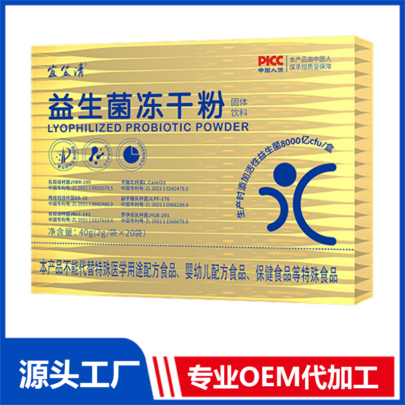 益生菌凍干粉-固體飲料OEM/ODM貼牌代加工定制批發