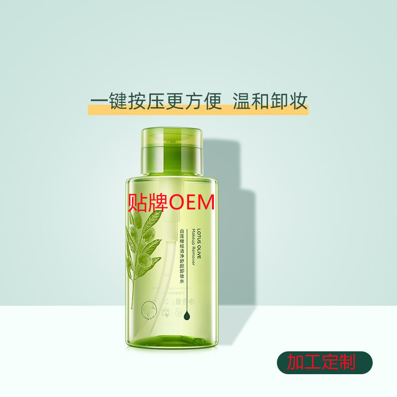 舒緩肌膚氨基酸卸妝水oem代加工