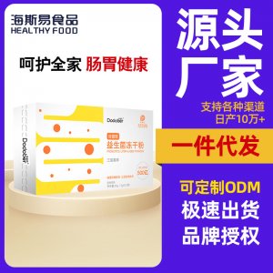 腸道復合益生元固體飲料OEM代加工