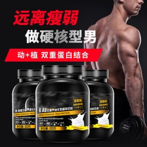 固體飲料乳清蛋白營養強化粉代加工定/制OEM代加工