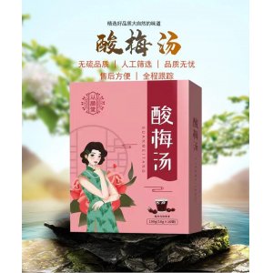 固體飲料酸梅湯OEM代加工