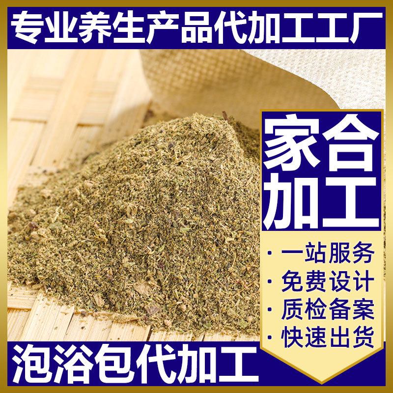 泡澡同款保養泡浴粉OEM代加工