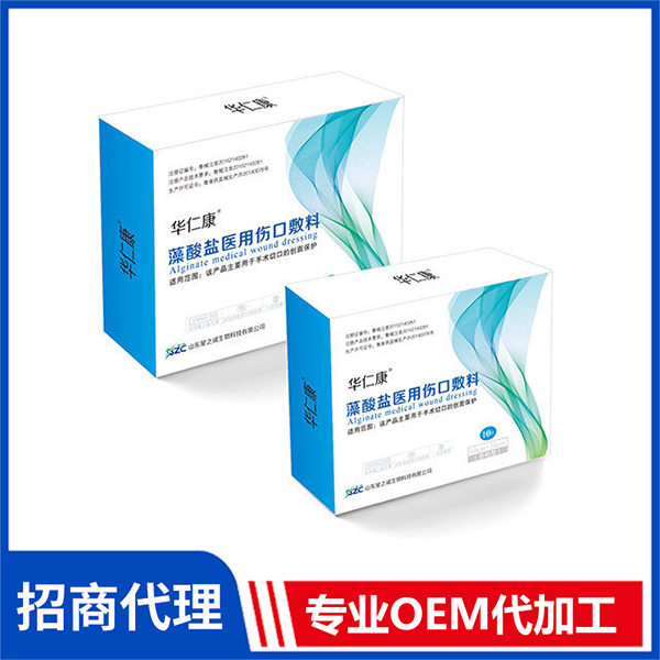 藻酸鹽醫用傷口敷料 醫用冷敷貼械字號敷料貼牌定制廠家