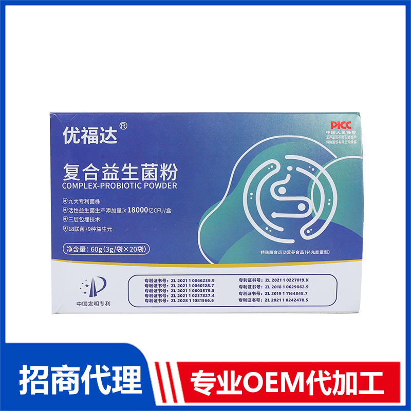 優福達復合益生菌OEM代加工 實力廠家專業代加工