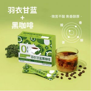 習衣甘藍黑咖啡OEM代加工
