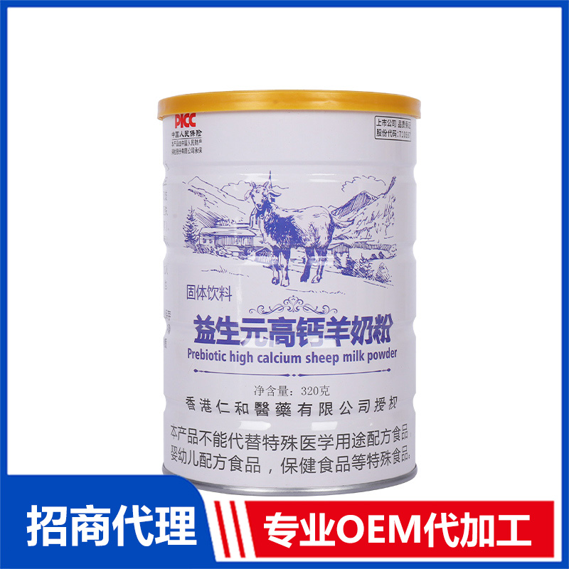 羊奶粉OEM代加工 實力廠家專業OEM