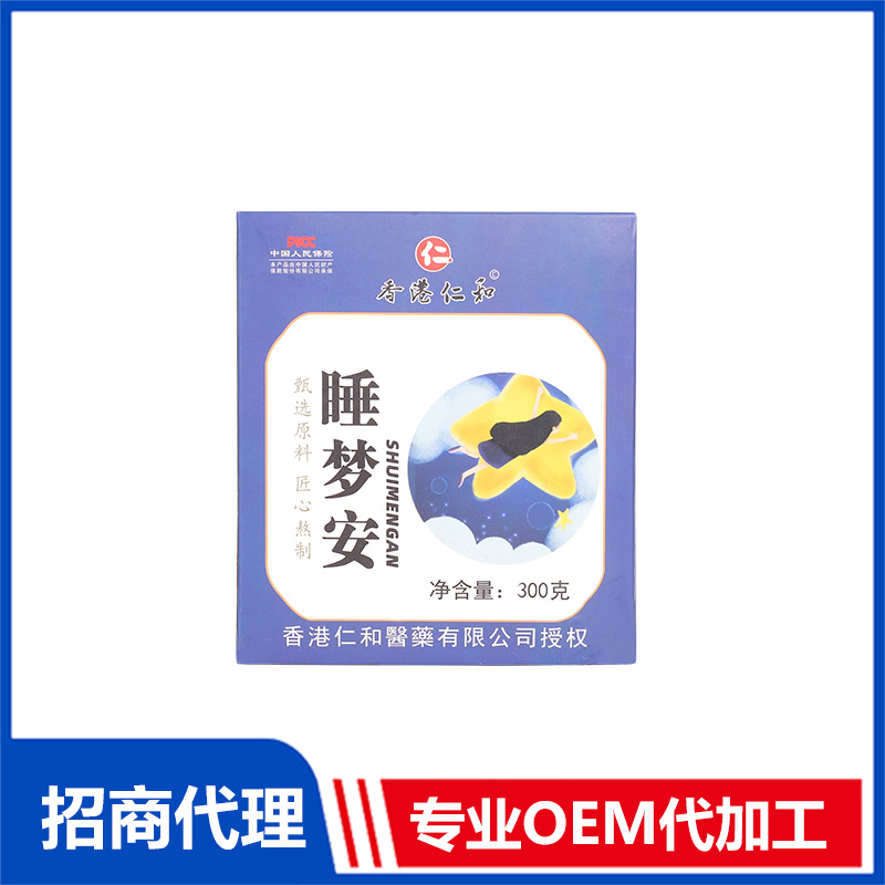 睡夢安OEM代加工 實力廠家專業OEM