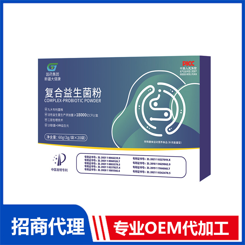 復合益生菌粉OEM代加工 實力廠家專業OEM
