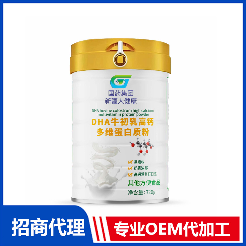DHA牛初乳高鈣多維蛋白質粉OEM代加工 實力廠家專業OEM