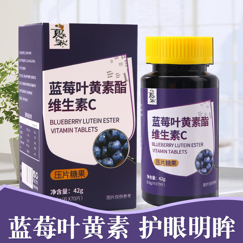 藍莓葉黃素酯眼睛近視葉黃素維生素C咀嚼片壓片糖果OEM代加工