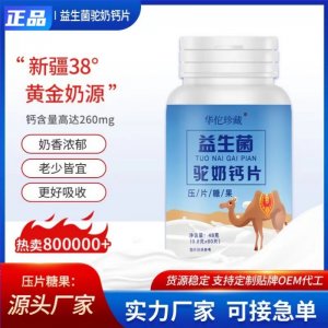 亳州健養藥業有限公司