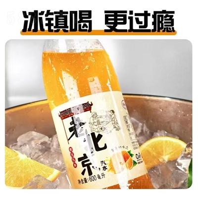花初秀老北京汽水碳酸飲料橙汁汽水600mlOEM代加工