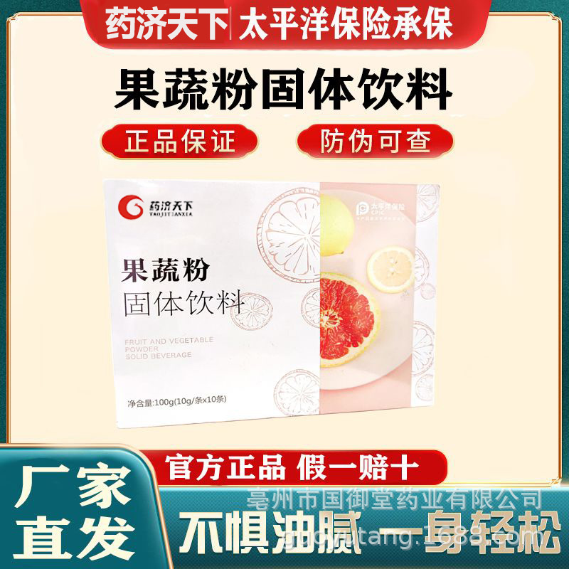 果蔬粉固體飲料奶昔代餐粉飽腹純沖飲膳食纖維粉奶昔批發OEM代加工