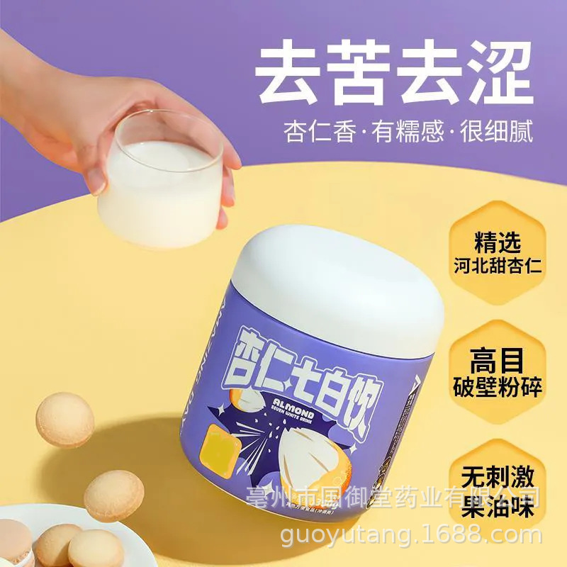 亳州市國御堂藥業有限公司