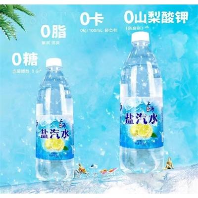 花初秀上海鹽汽水碳酸飲料OEM代加工