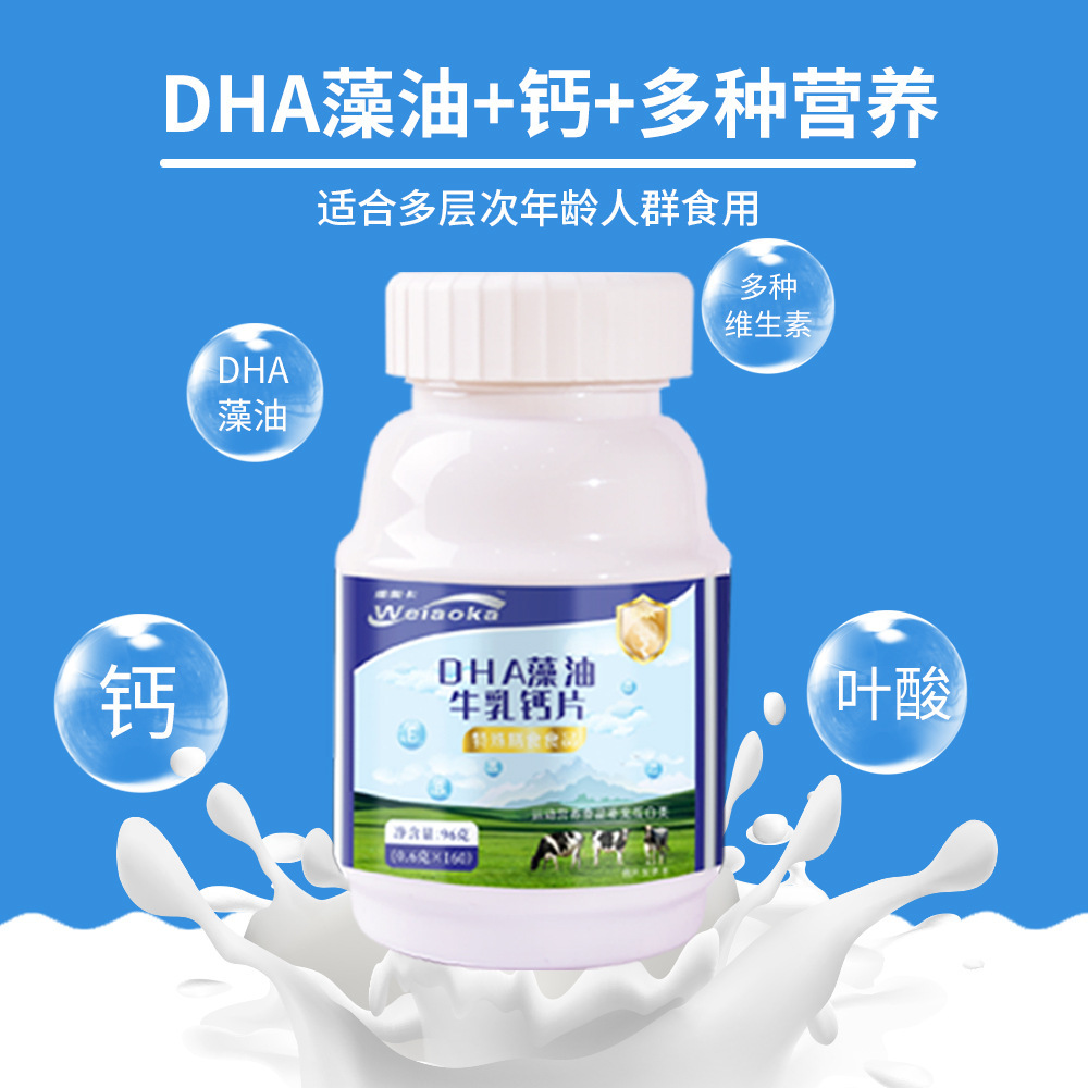 壓片糖果代加工DHA深海藻油青少年DHA營養品助記憶凝膠糖果OEM代加工