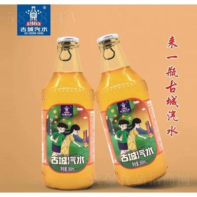古城汽水橘子口味碳酸飲料360毫升OEM代加工