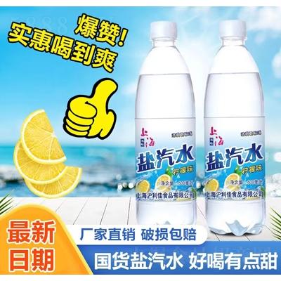三豐上海鹽汽水檸檬味600mlOEM代加工