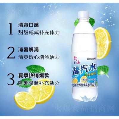 三豐上海鹽汽水檸檬味600毫升招商代理OEM代加工