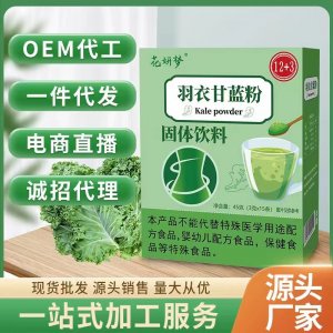 羽衣甘藍粉3g 15條盒裝青汁固體飲料一件代發抖音快手果蔬酵素粉