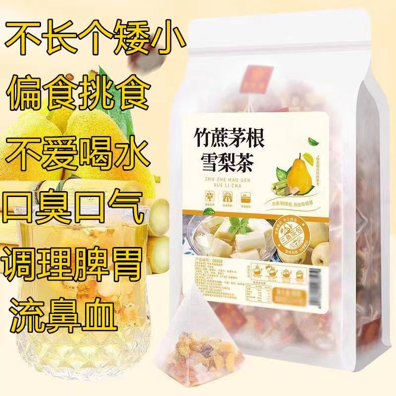 竹蔗茅根雪梨茶OEM代加工