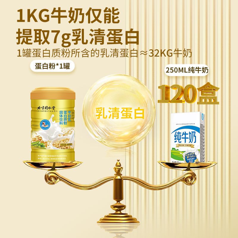 牛初乳蛋白粉營養粉代餐粉蛋白質粉固體飲料900克代發OEM代加工