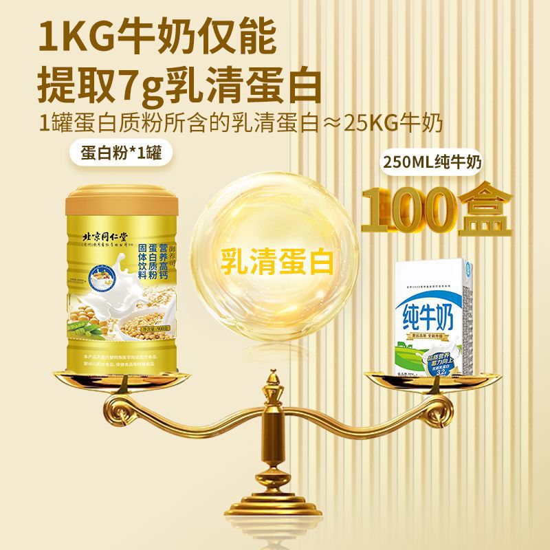 營養高鈣蛋白粉滋補品營養品蛋白質粉固體飲料批發代發OEM代加工